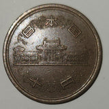 1974 Japan 10 Yen Bronze Metal Coin Showa Year 49
