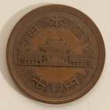 1994 Japan 10 Yen Bronze Metal Coin Heisei Year 6