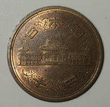 1971 Japan 10 Yen Bronze Metal Coin Showa Year 46