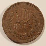 1991 Japan 10 Yen Bronze Metal Coin Heisei Year 3