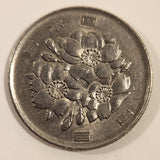 1991 Japan 100 Yen Copper-Nickel Alloy Metal Coin Heisei Year 3