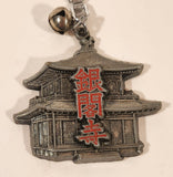 Memory Of Kyoto Japan Keychain Key Ring