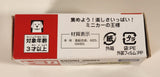 2018 Takara Tomy Tomica No. 14 Suzuki Jimny Green 1/57 Scale Die Cast Toy Car Vehicle New in Box