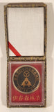 1993 Yichun City Lesser Khingan Mountains Forest Festival Commemorative Medal in Case