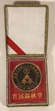 1992 Yichun City Lesser Khingan Mountains First Forest Festival Commemorative Medal in Case