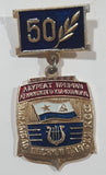 Vintage 1972 Russian Soviet 50 Years of Victory Enamel Metal Pin Medal Insignia Badge