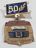 Vintage 1972 Russian Soviet 50 Years of Victory Enamel Metal Pin Medal Insignia Badge