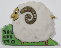 Sheep Themed 2 1/8" x 2 5/8" 3D Resin Fridge Magnet