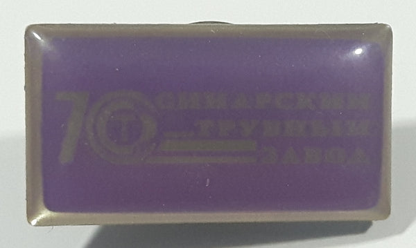 Vintage Soviet Russia 70 Years Sinarskij Trubnyj Factory 1/2" to 7/8" Metal Lapel Pin