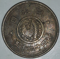 1949 Japan 5 Yen Brass Metal Coin Showa Year 24