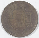 1949 Japan 5 Yen Brass Metal Coin Showa Year 24