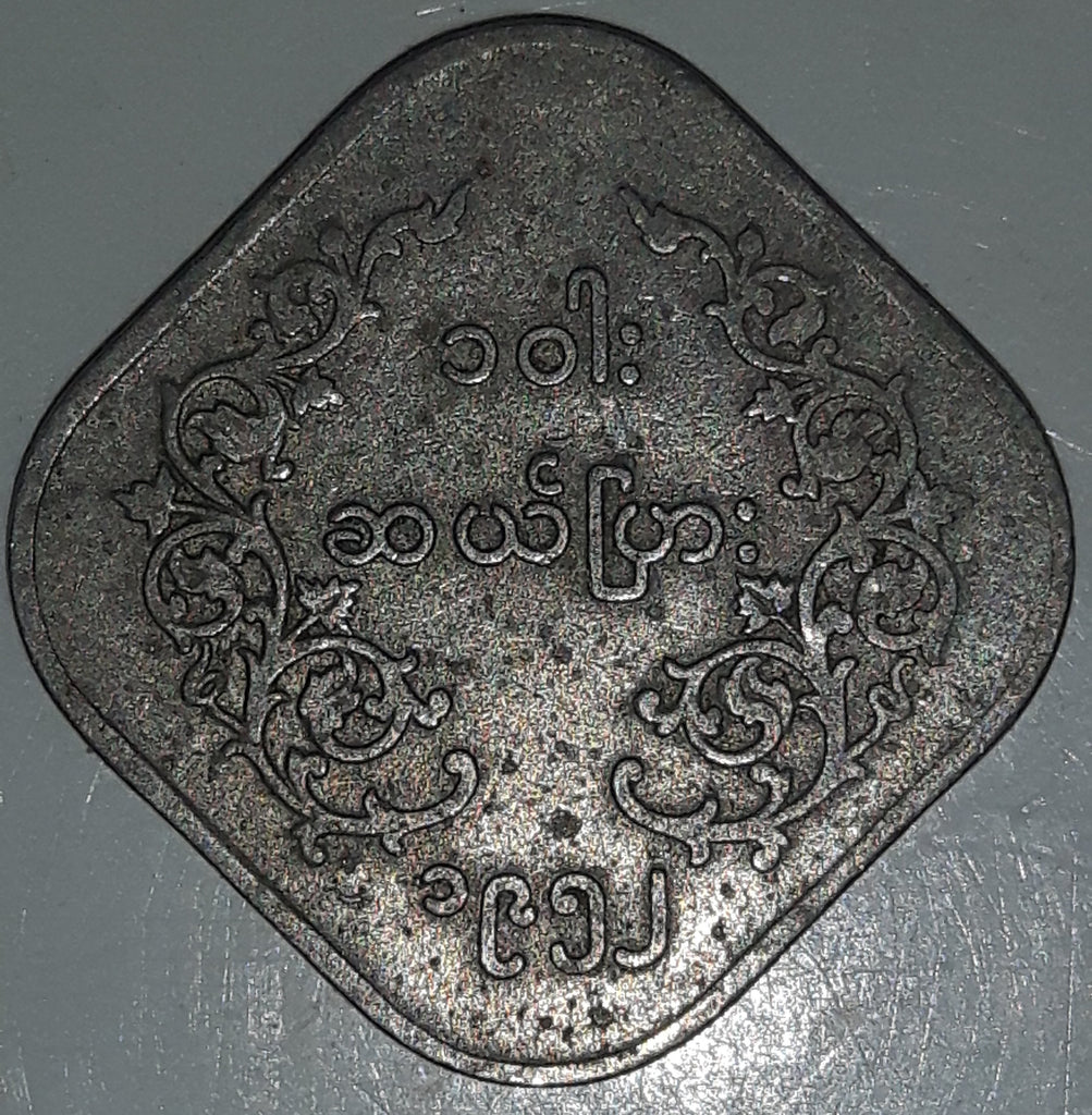 1952 Myanmar 10 Pyas Copper Nickel Coin – Treasure Valley Antiques ...