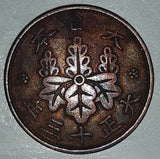 1924 Japan 1 Sen Metal Coin Taisho Year 13