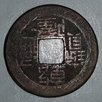 1736 1796 China Qianlong Tongbao 1 Cash Metal Coin