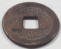 1736 1796 China Qianlong Tongbao 1 Cash Metal Coin